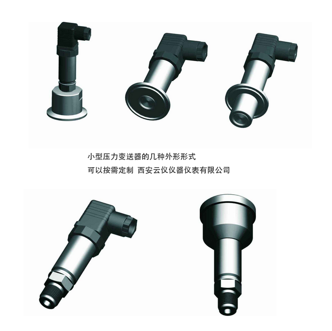 小巧型智能压力变送器 小巧型智能压力变送器